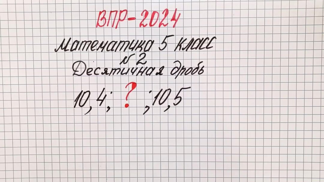 Дробь 5 8 минус 2 5