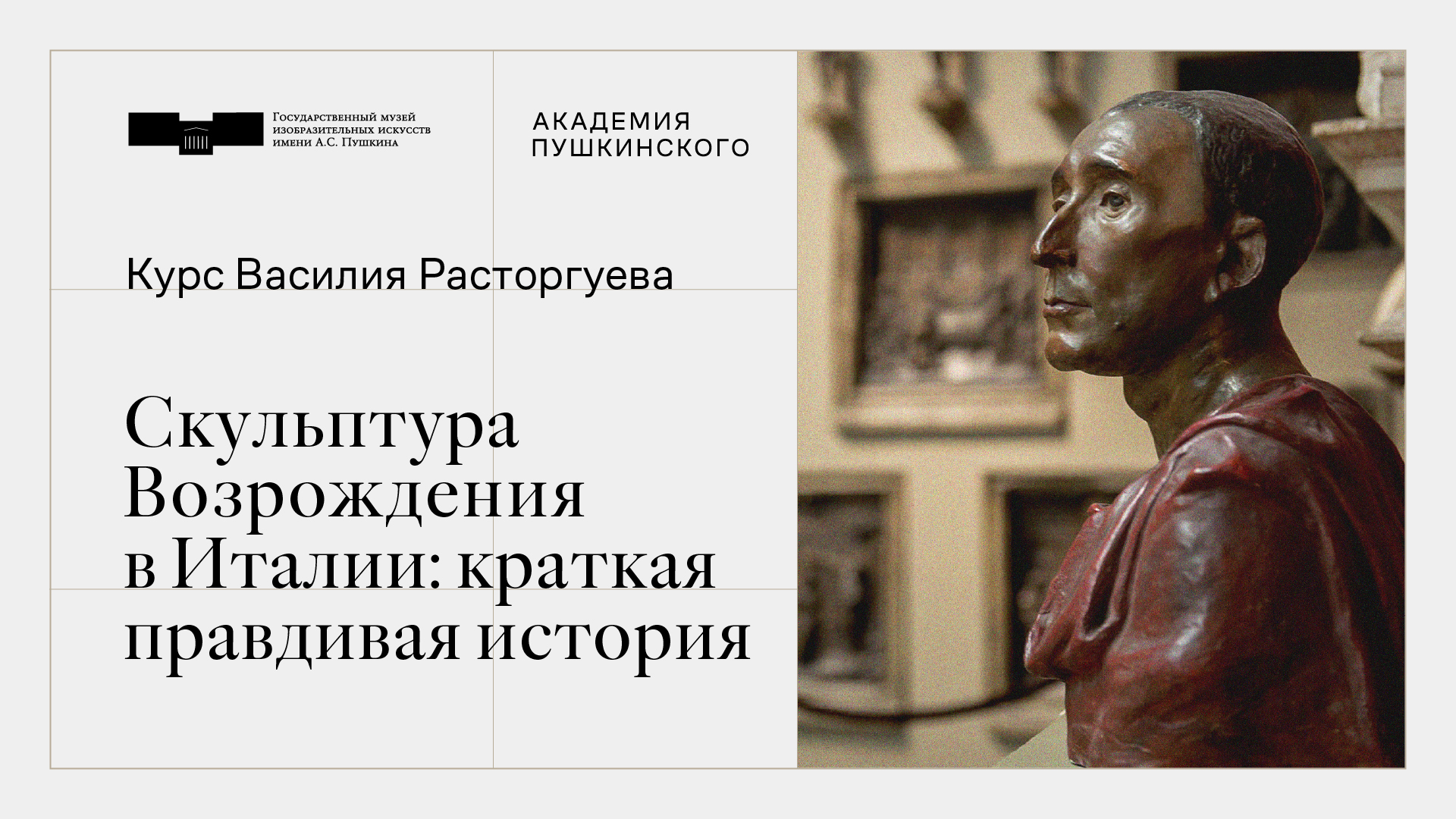 Монументальная скульптура второй половины xix века. Памятники 19 века. Памятники архитектуры второй половины 19 века. Антокольский скульптор ермак. Шубин скульптор 19 века скульптура.