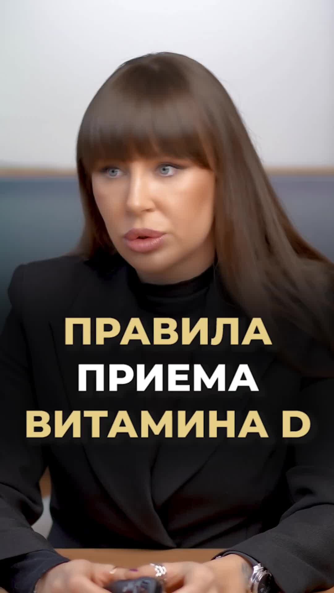 О здоровье с Натальей Зубаревой | Правила приёма витамина Д | Дзен
