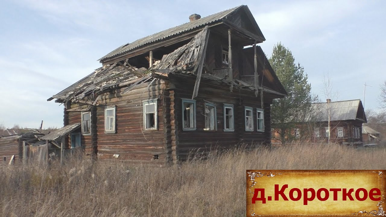 Мод на заброшенную деревню. Мод на заброшенную деревню