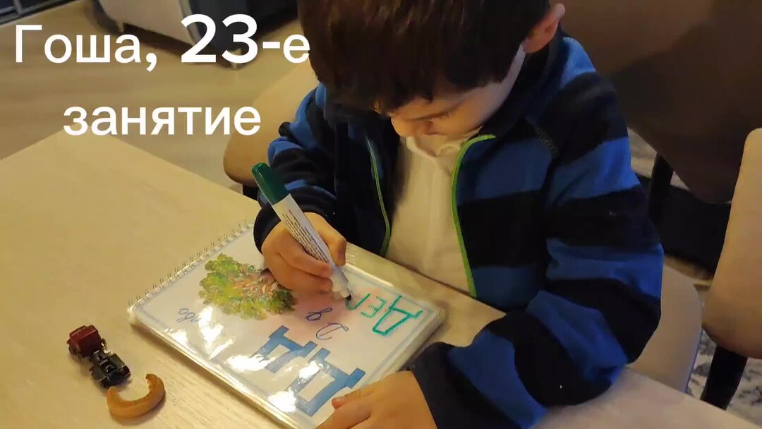 Е занятий