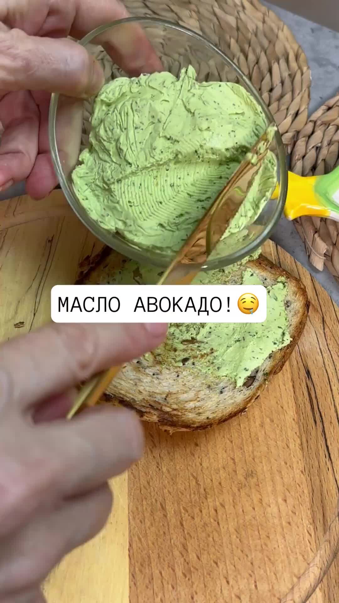 как сделать масло из авокадо