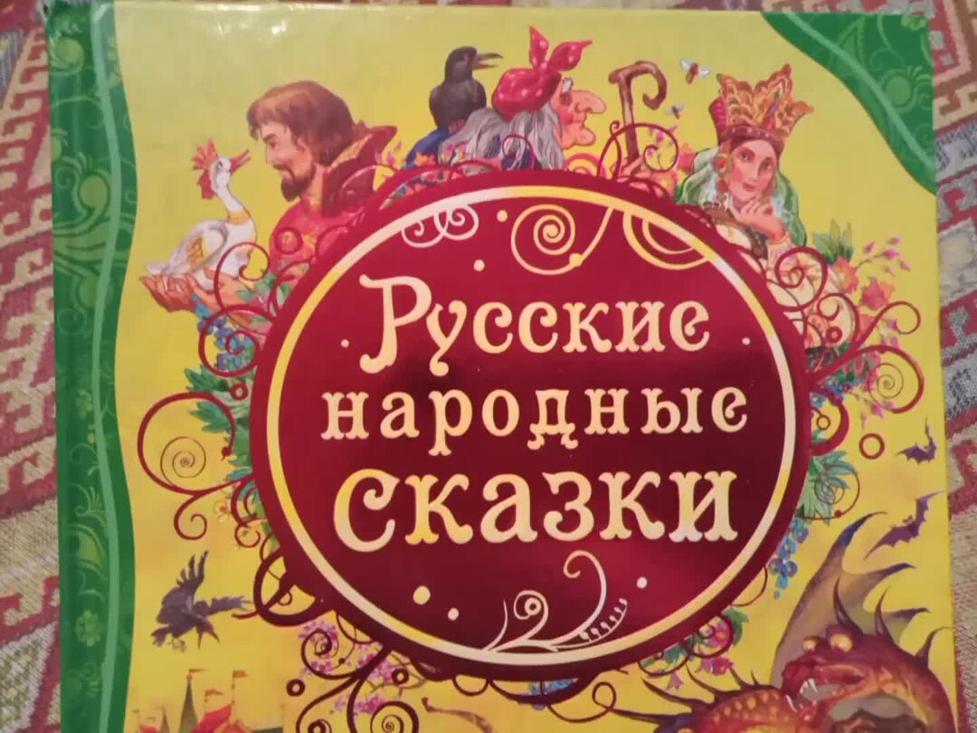 златогривый конь из сказки иван царевич и серый волк. сказочный домик в лесу. рускиеволшебниесказки. сюжет из сказки. сказка волшебный мир народных сказок.