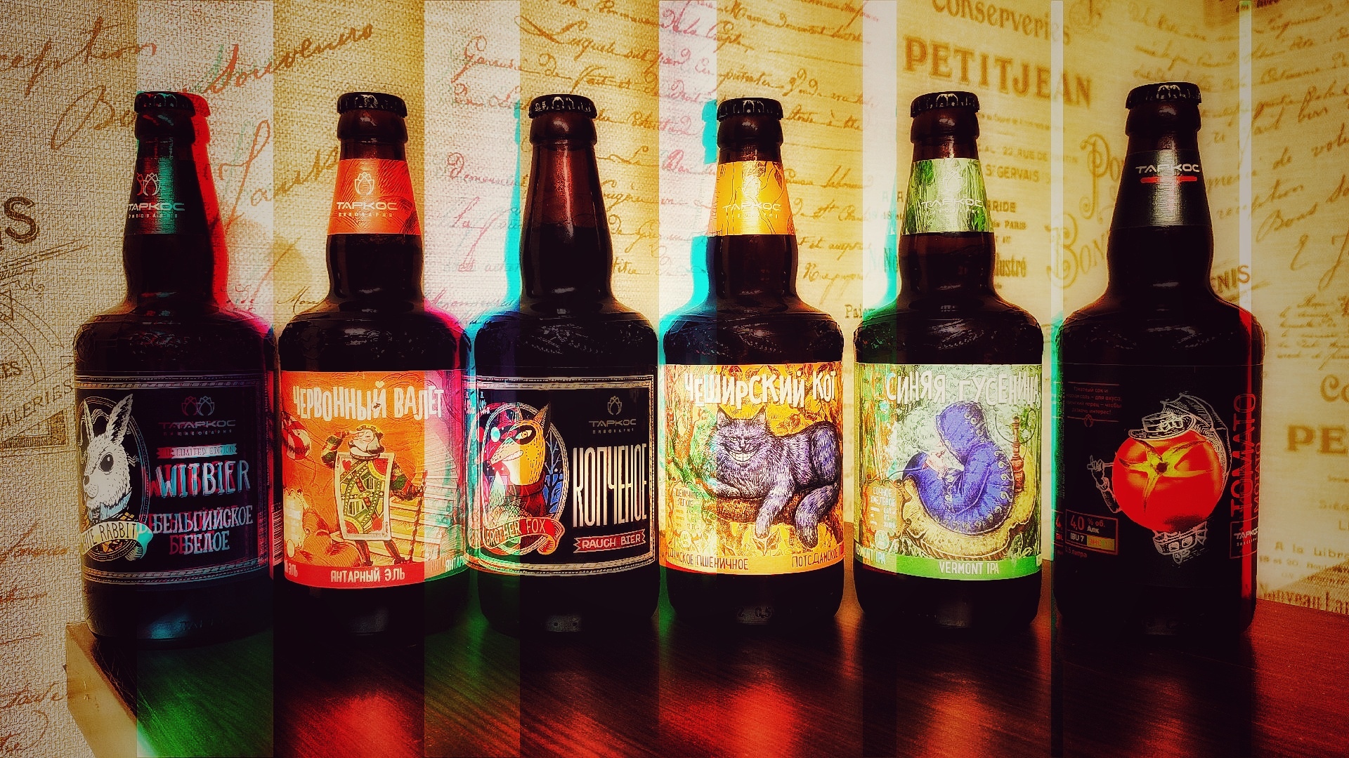 пивоварня таркос пиво. чеширский кот и пивоварня таркос. чеширский кот и пивоварня таркос. крафтовое пиво воронеж таркос. чеширский кот и пивоварня таркос.