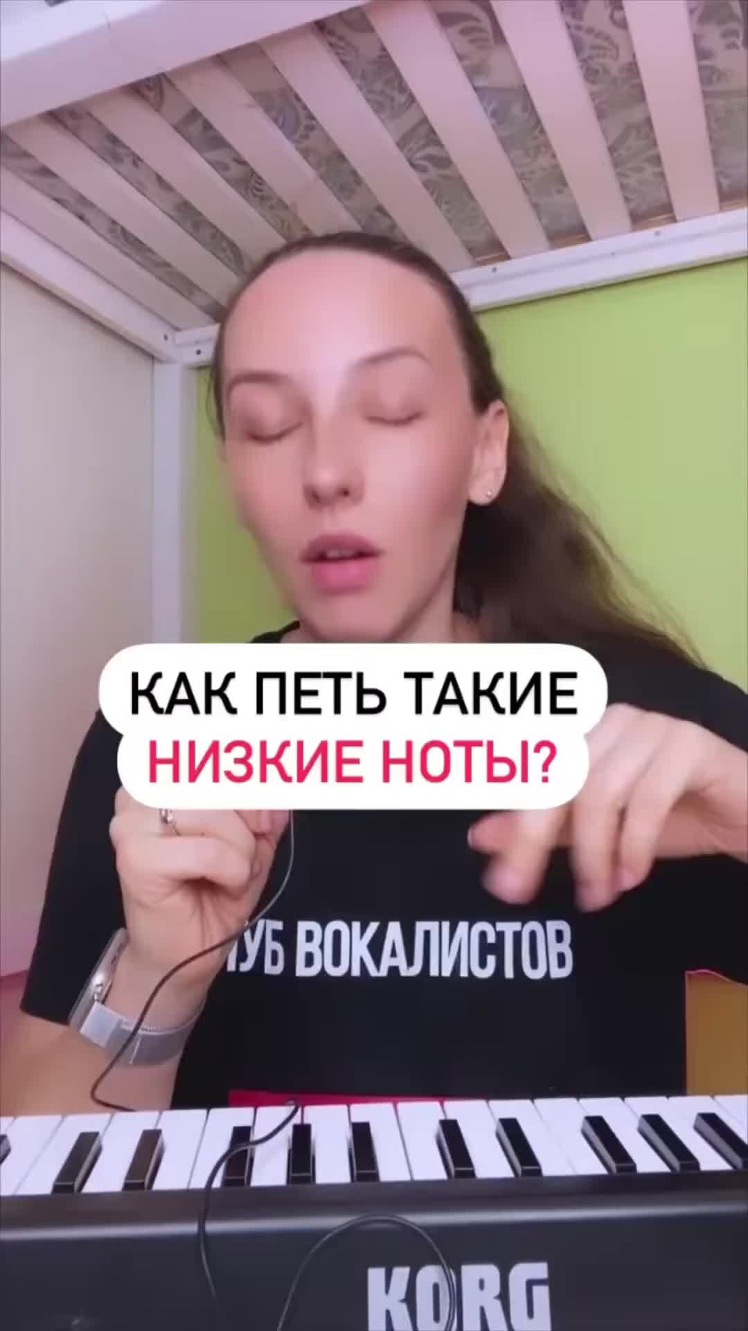 Уроки вокала от Саши | Как петь низкие ноты. Уроки вокала #vocal # ...