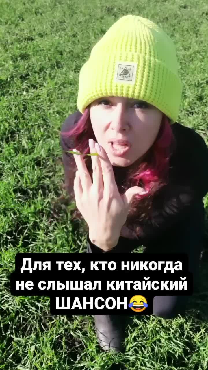 Китайском слышите