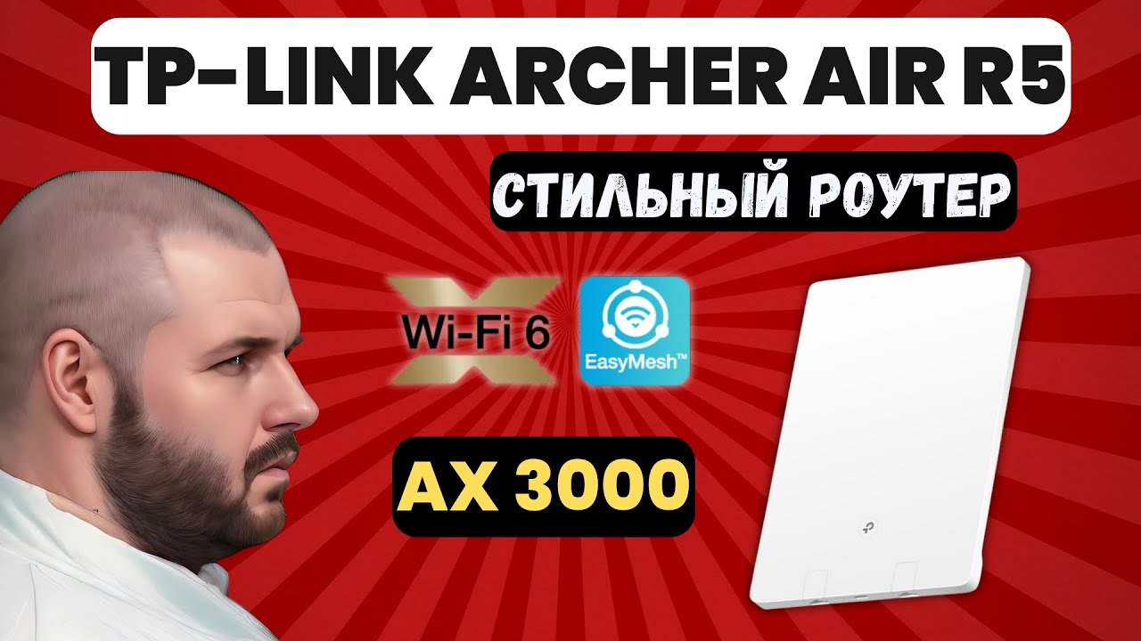 Archer air