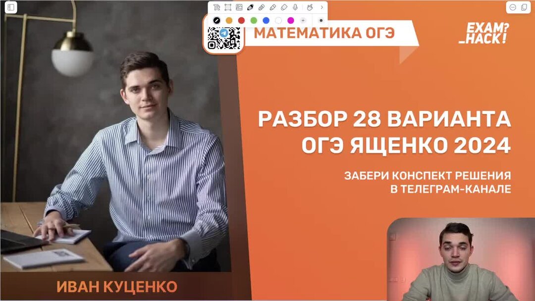 Ященко огэ 2024