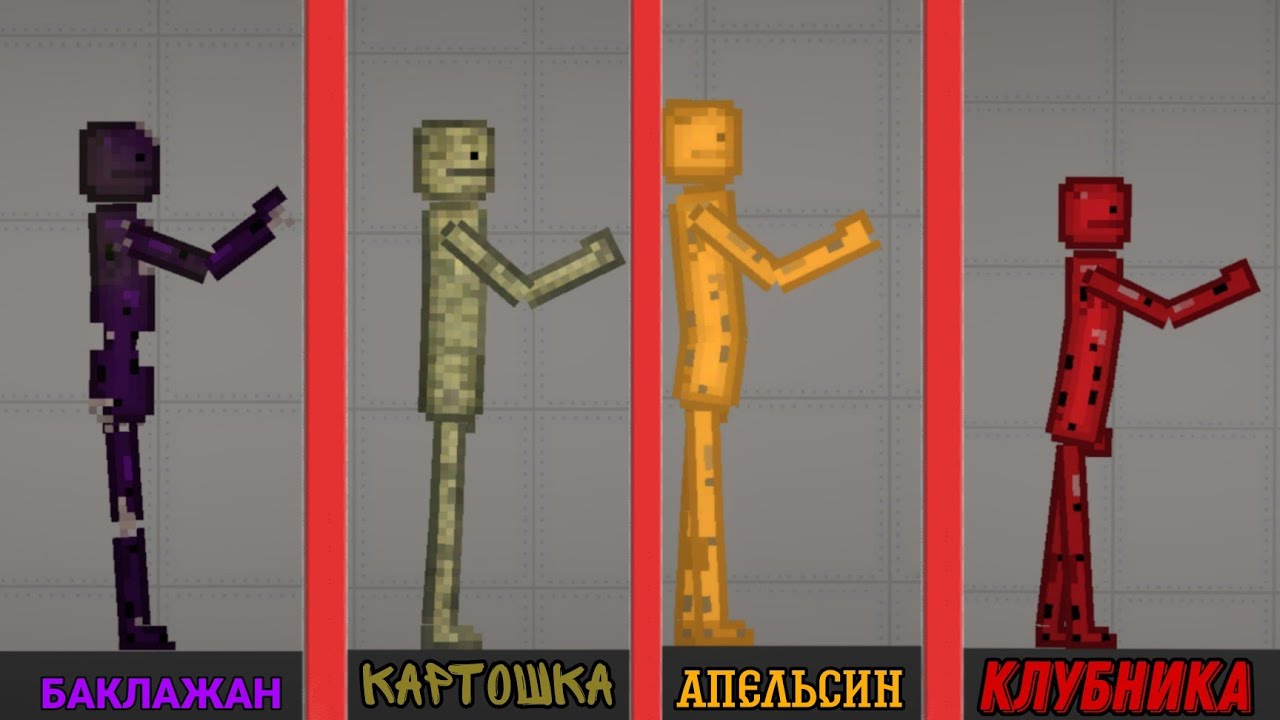 Как установить мод на melon playground. Как сделать мод в melon. Мод на спригтрапа для мелон плей граунд. Как сделать мод в melon. Как сделать мод в melon.