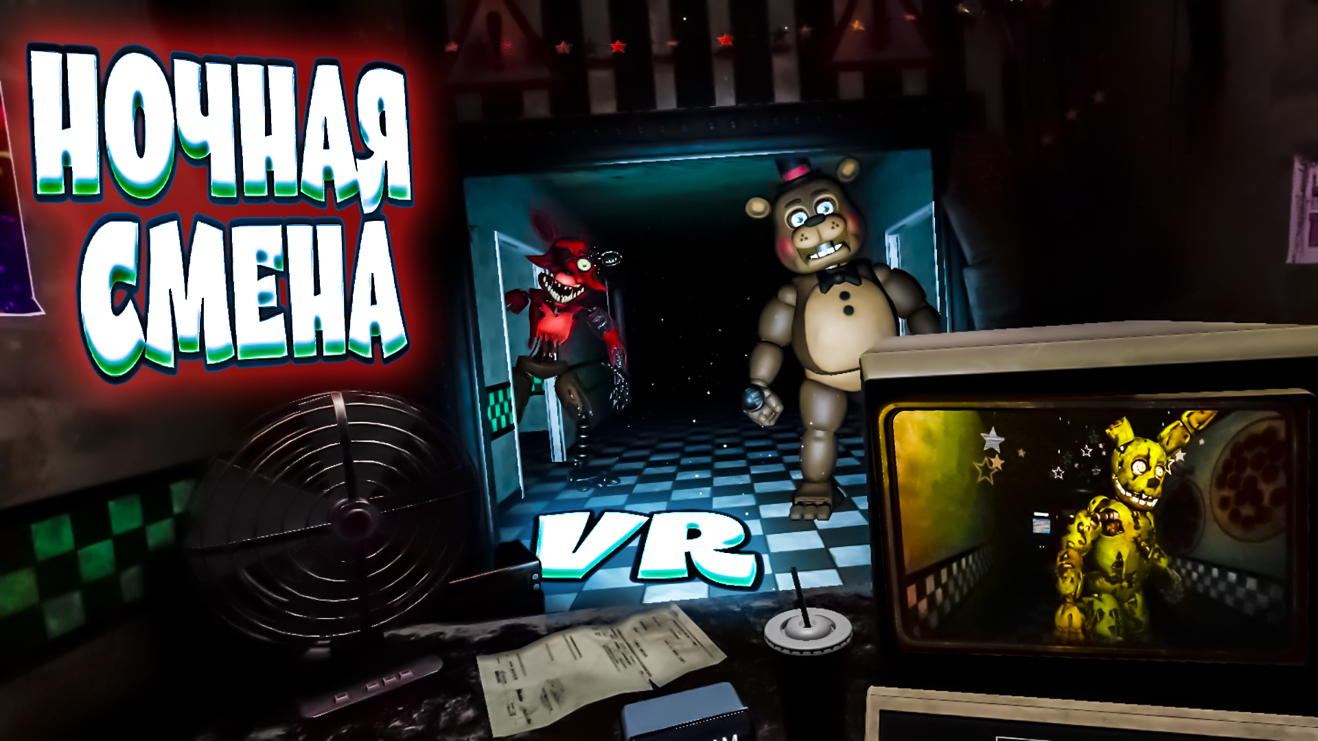 Пять ночей с фредди 5 аниматроники. Five nights at freddy's фредди. Фредди five nights. Фильм фредди фнаф. Five night at freddy series.