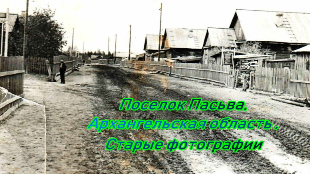 Старо архангельское. Старо архангельское