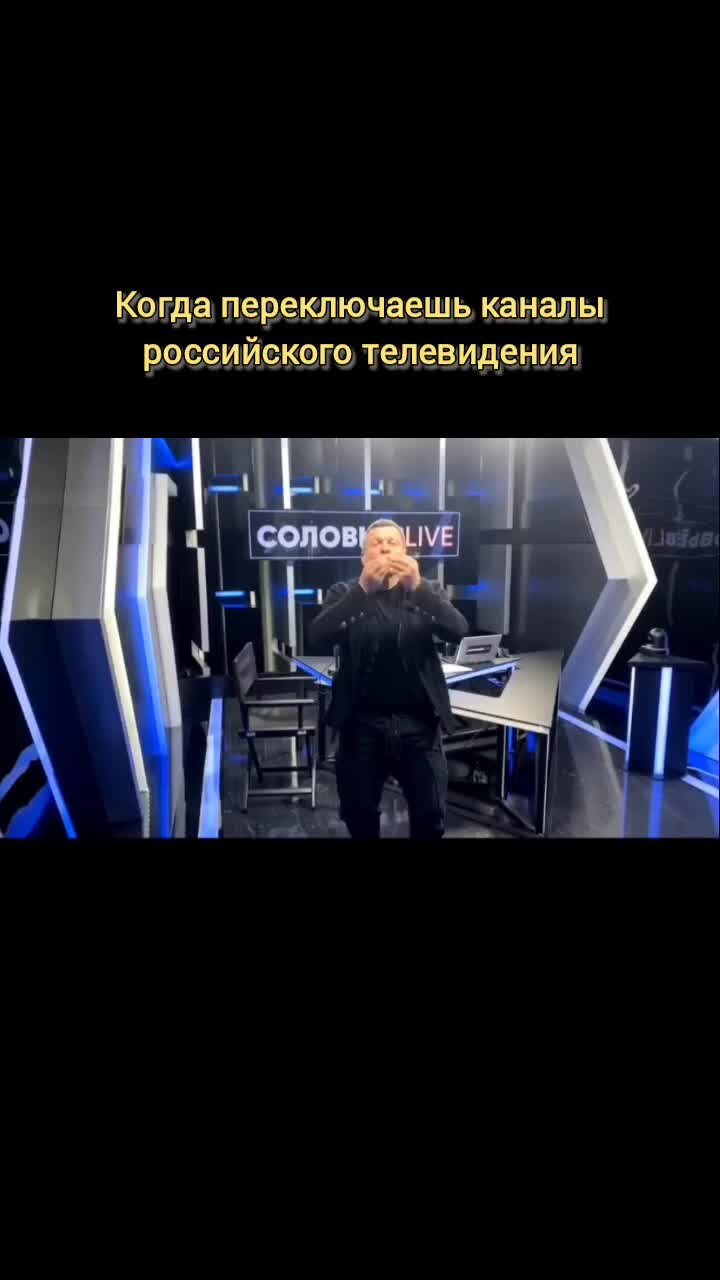 Переключение каналов на телевизоре