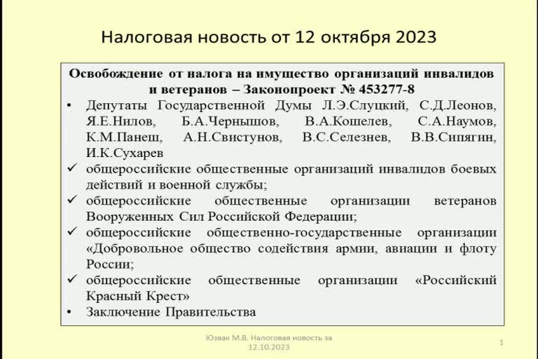 Освобождение от налогов инвалидов 2 группы. Освобождение от налогов инвалидов 2 группы
