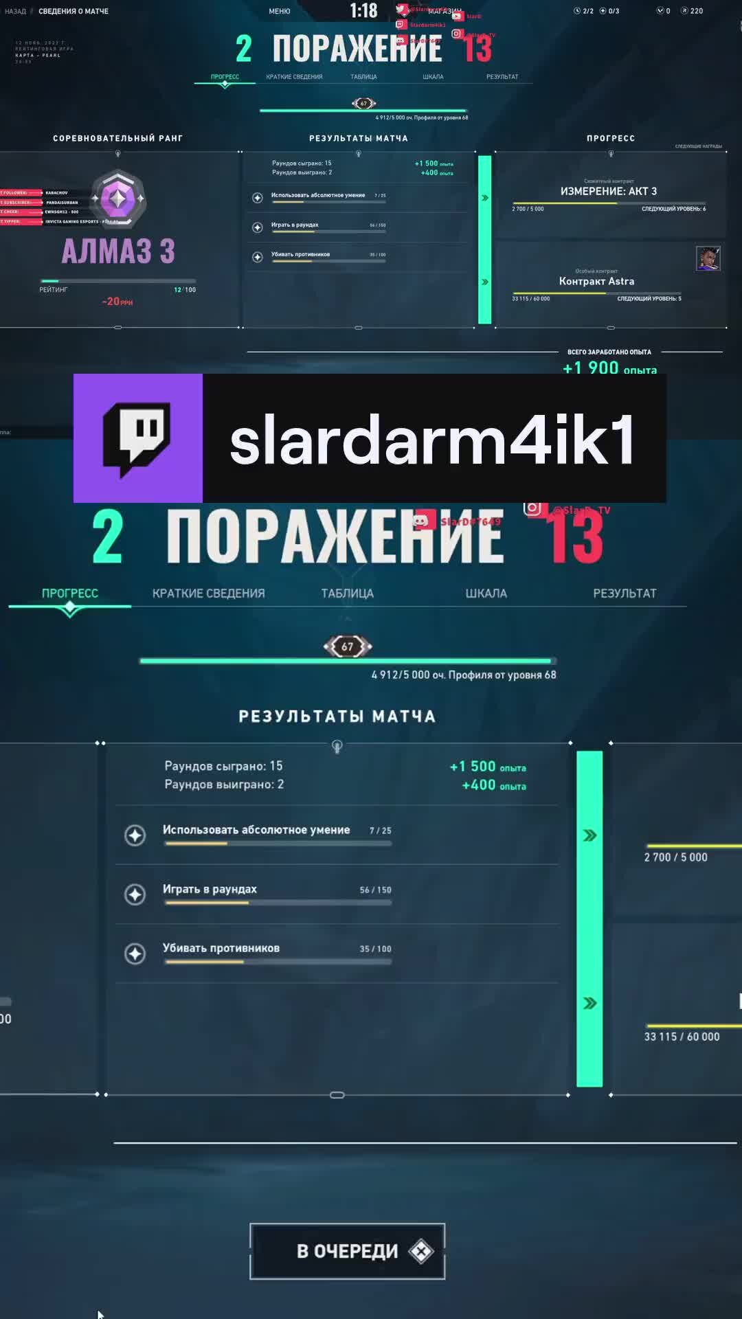 SlarD | Как повысить свой ранг ? | by @slardarm4ik ▻ Twitch:  https://www.twitch.tv/slardarm4ik1 #shorts, #slard, #slardarm4ik, #twitch,  #приколы, #шутки | Дзен