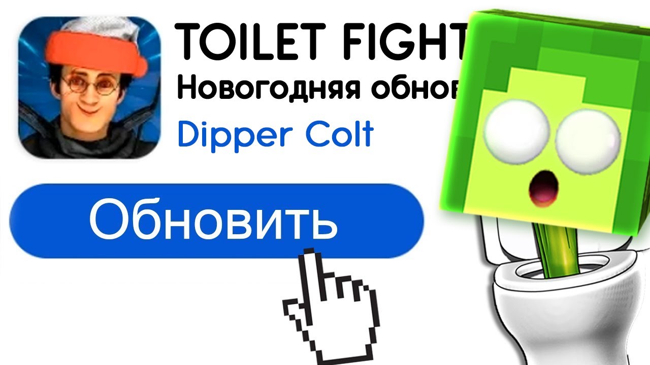 Toilet open world