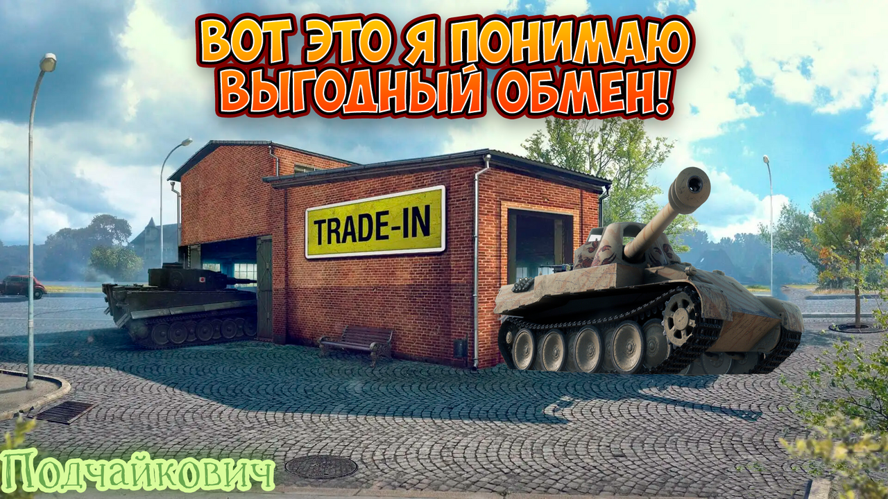 Магазин танков world of tanks. Wot премиум магазин. Танки ворлд оф танк магазин танков за боны. Подарок прем танк. Танки за боны 2021.