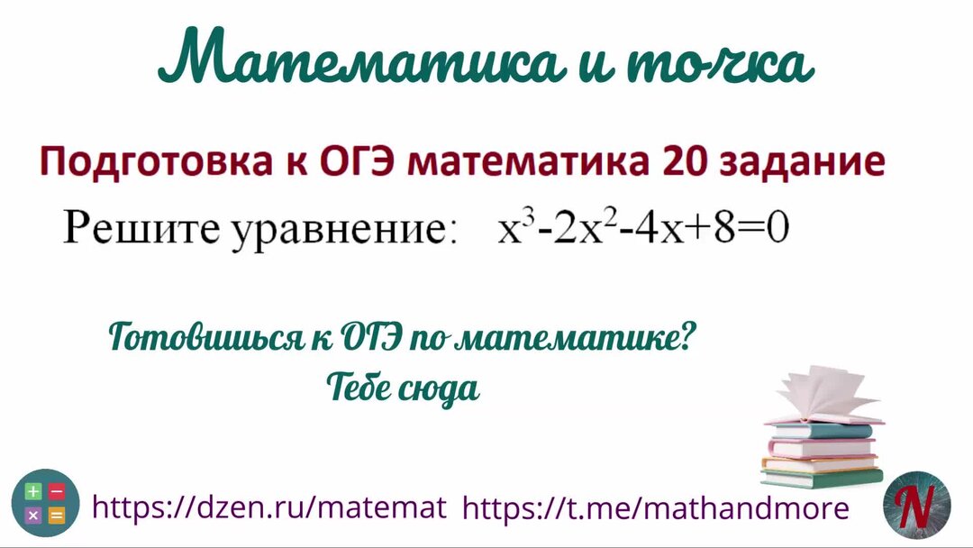 Подготовка к огэ по математике 5 класс. Подготовка к огэ по математике 5 класс