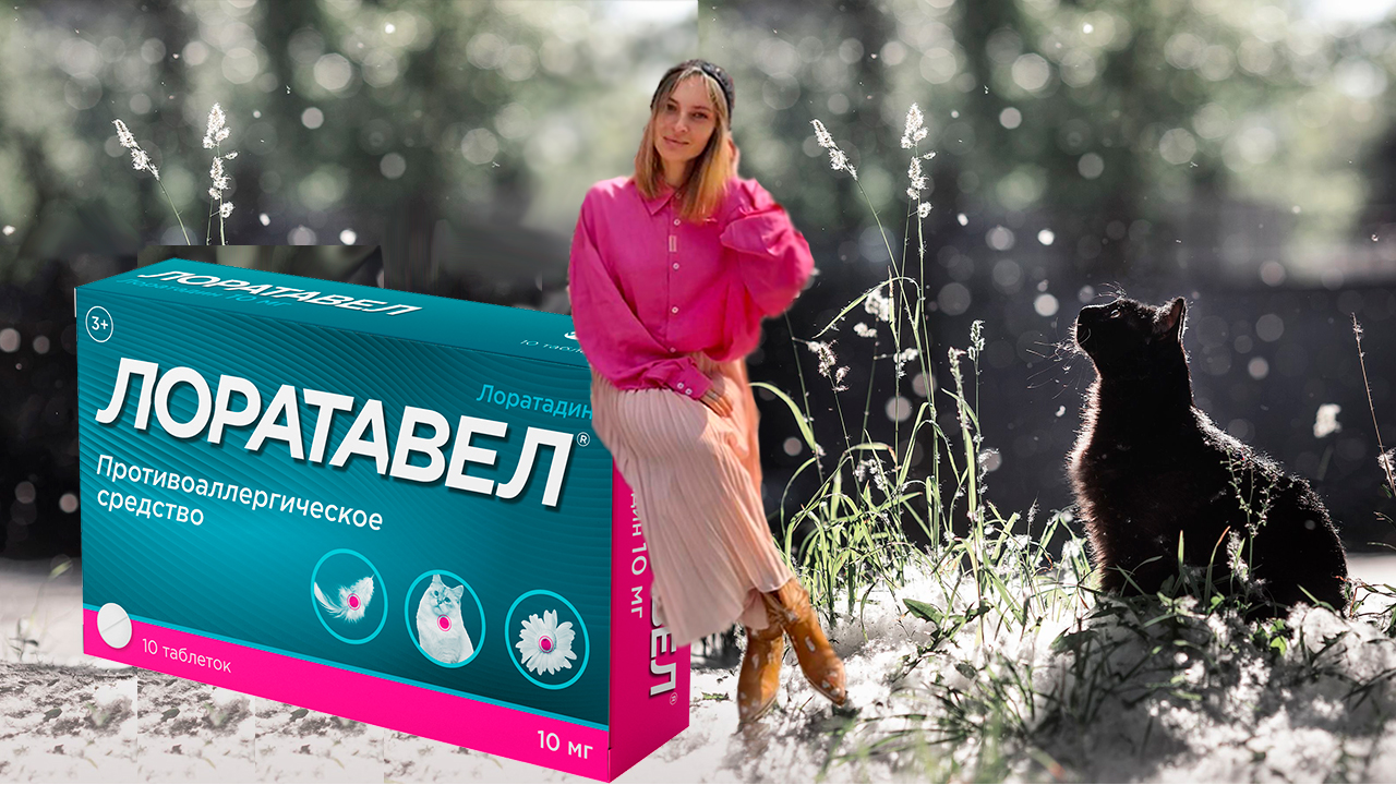 лоратавел велфарм. таблетки от аллергии лоратавел. лоратавел 10мг 30 шт. лоратавел инструкция. лоратавел таб.