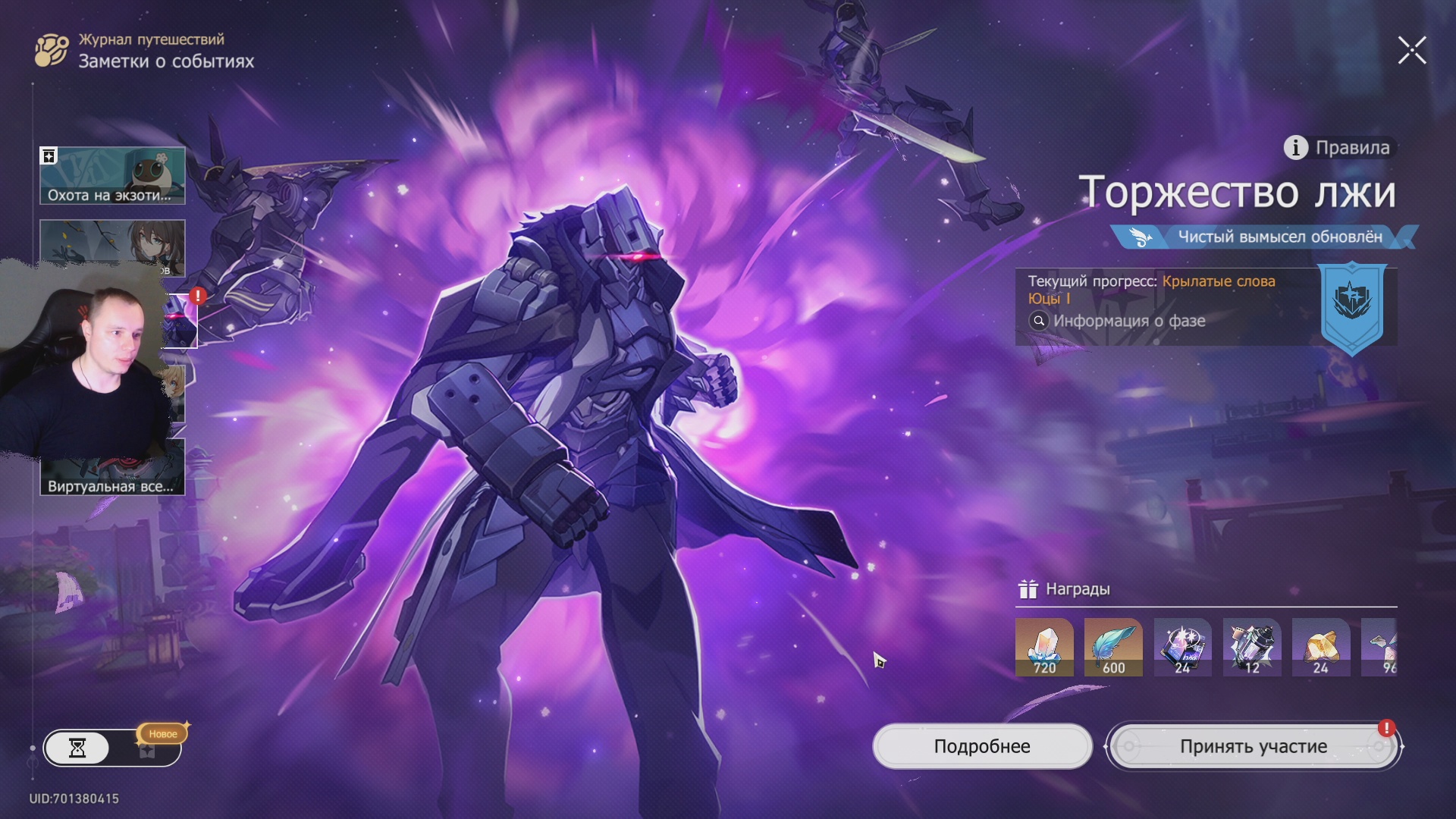 крылатые слова и выражения. что обозначает крылатое выражение. хонкай крылатые слова юцы. проект на тему крылатые выражения. крылатые выражения понятие.