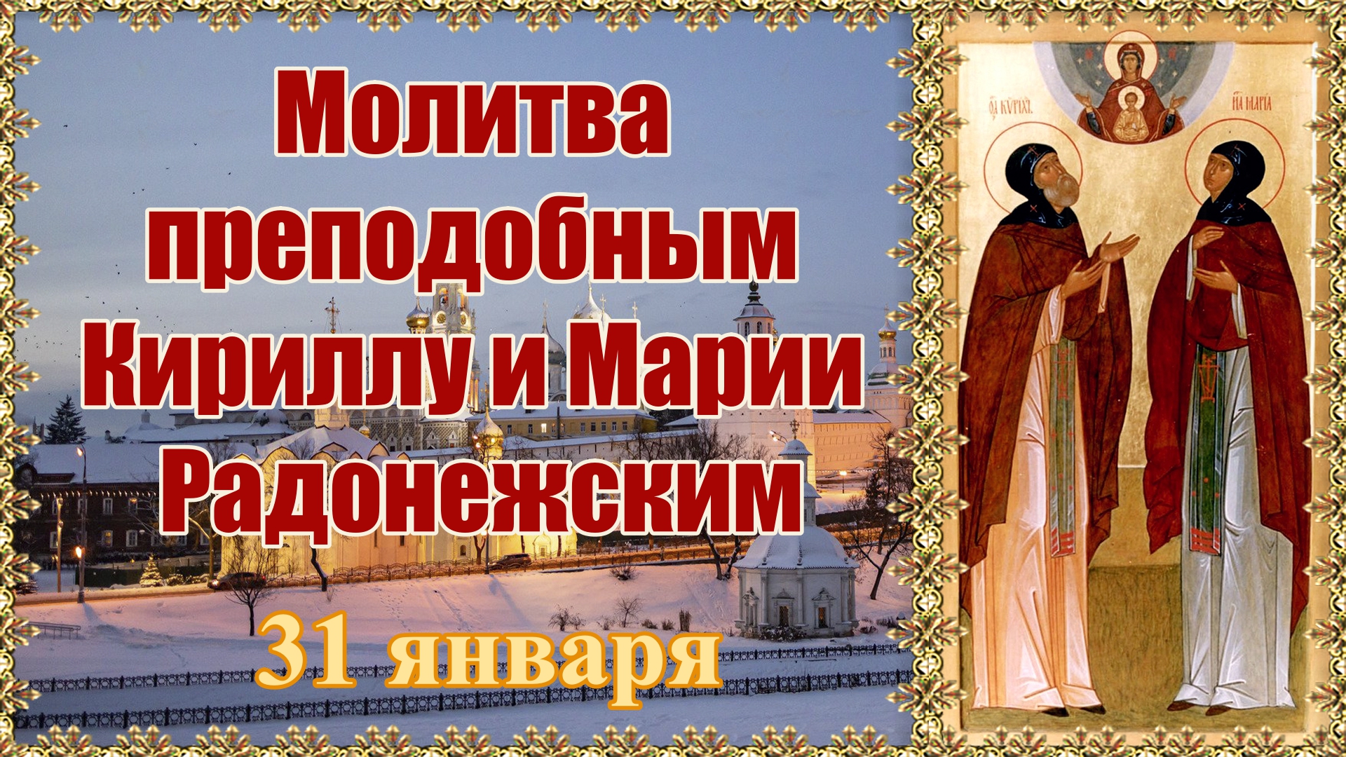 рабе божьей марии