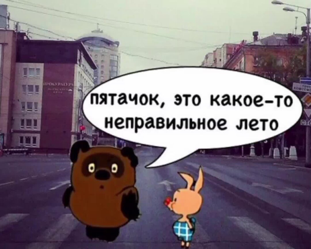 Не лето там. Вот такое хреновое лето. приколы про холодное лето в картинках. холодно картинки прикольные. вот такое вот хреновое лето.