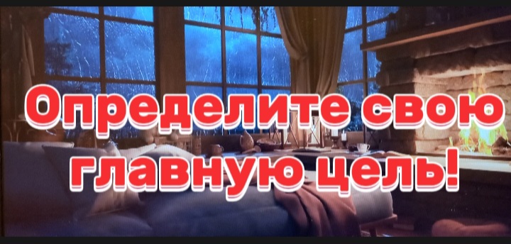 Состояние определяет жизнь. Состояние определяет жизнь