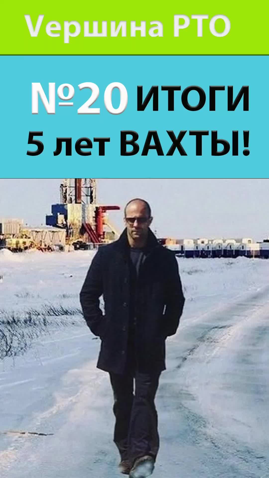 Цитаты про вахту