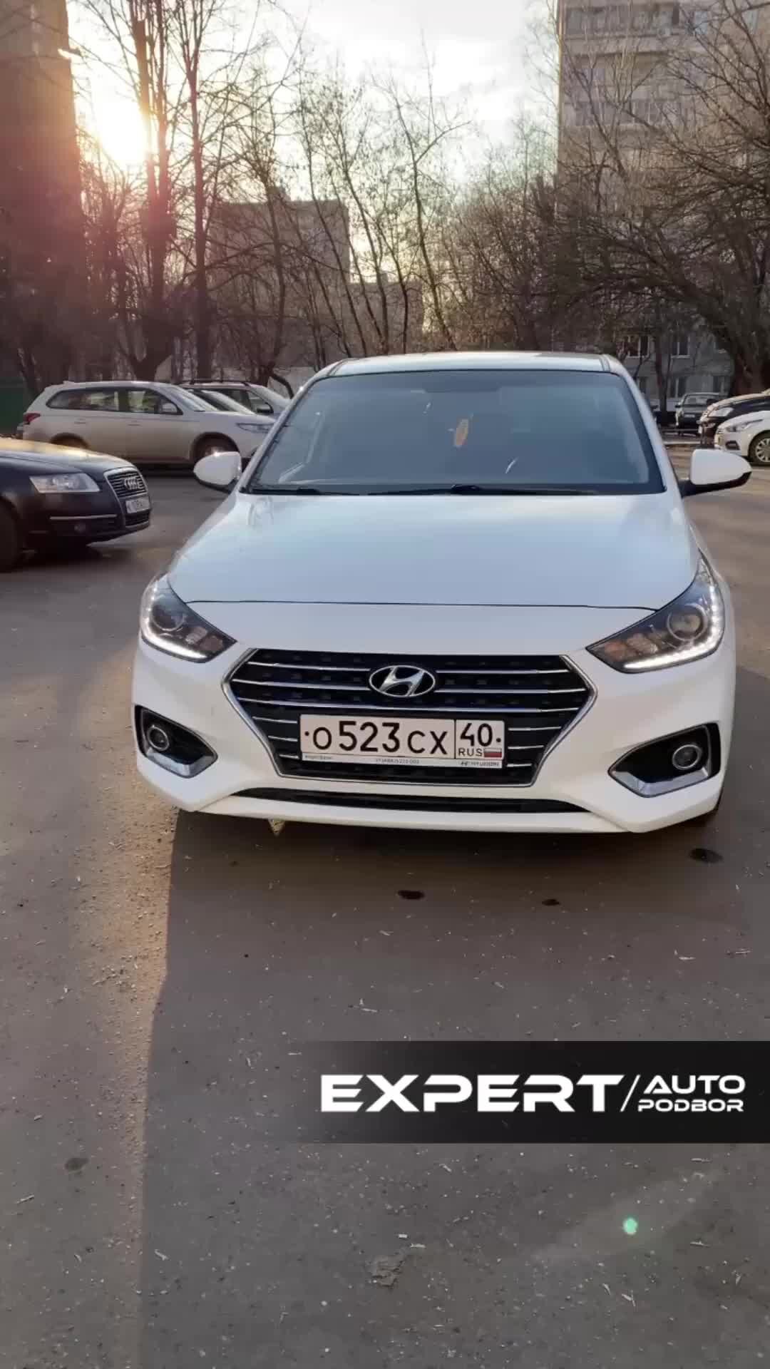 Автоподбор Эксперт | Hyundai Solaris - Автомобиль в наличии!  https://dzen.ru/b/ZiKM95rr8CPzx6Yu | Дзен