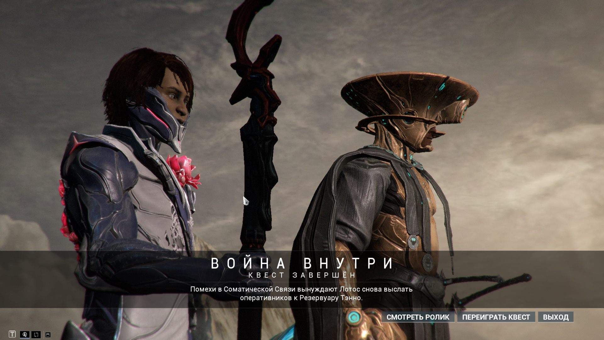 Warframe война внутри прохождение фото 2