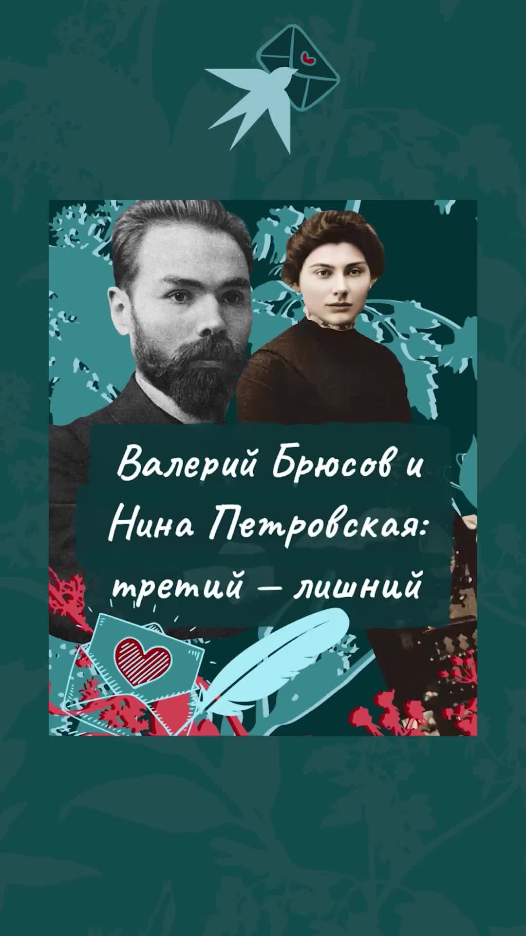 Яркая история любви ляжет в основу главного произведения поэта &quot;Огненн...