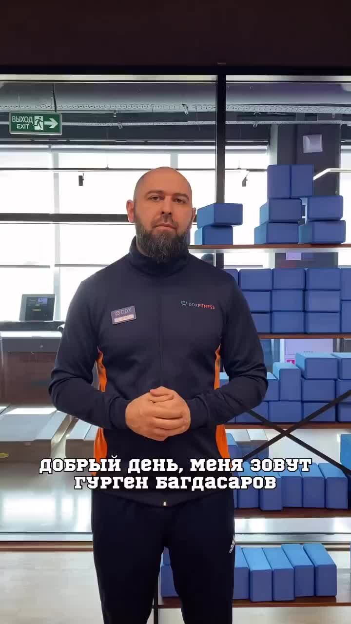 Тренер ddx fitness