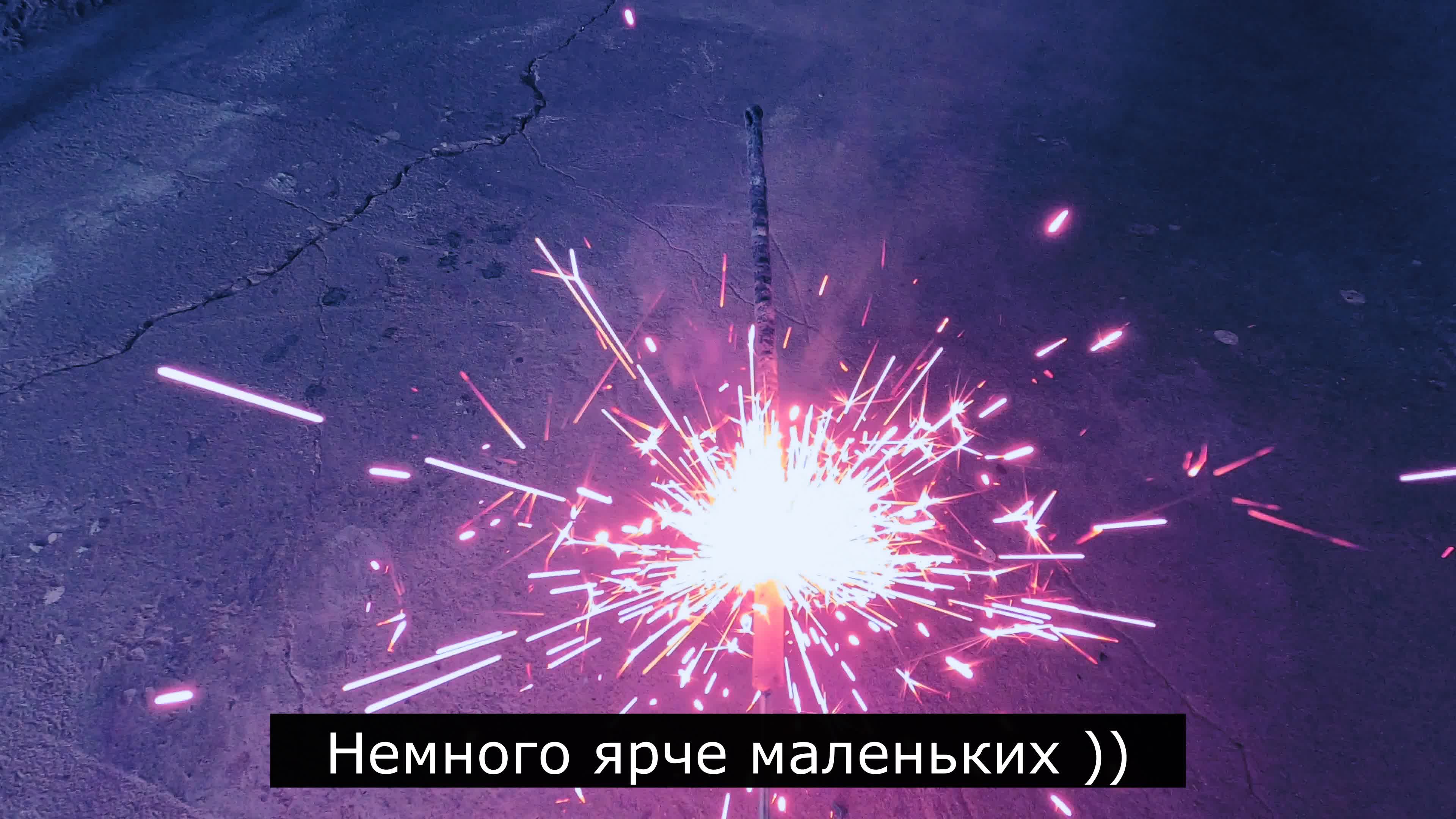 лазаревское огненное шоу семья. может ли бенгальский огонь прожечь одежду. бенгальские огни. бенгальское шоу в минске. зимний огненный шоу.