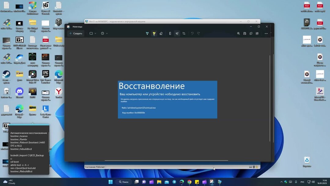 Виндовс 11 exe