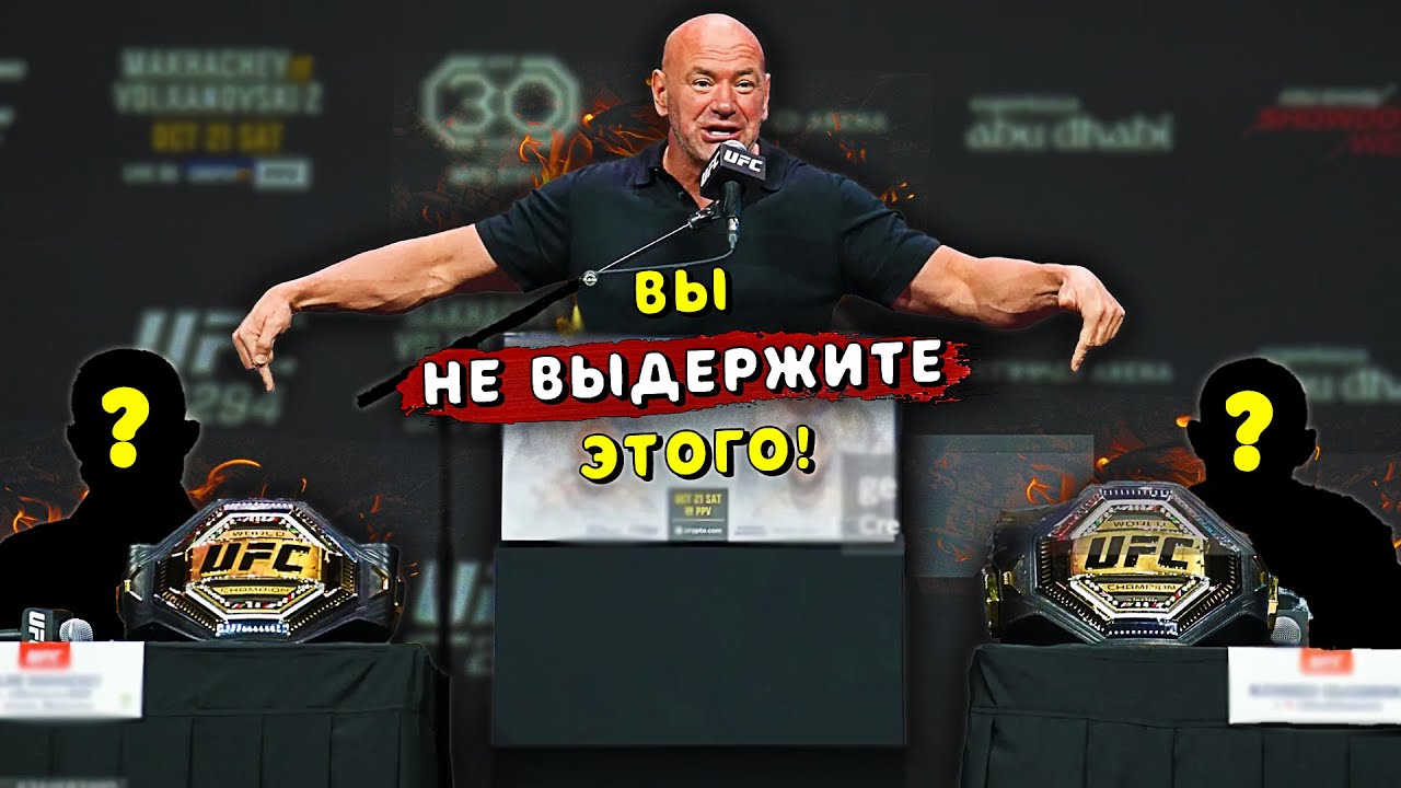 Пётр ян стерлинг 2. Белал мухаммад. Ближайший ufc 2024. Александр волков аспинал. Алекс перейра исраэль адесанья.