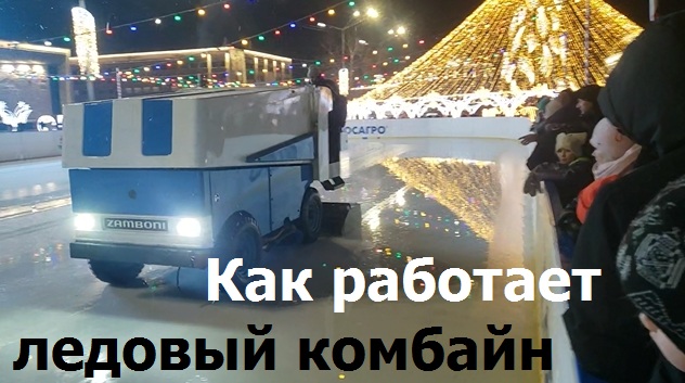 Ледовых катков