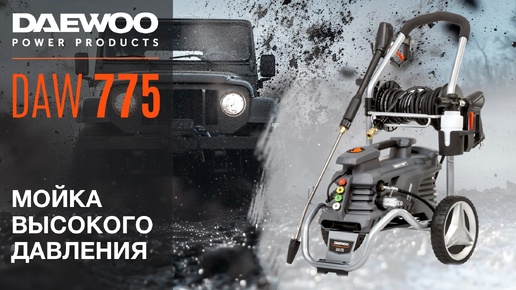 Мойка высокого давления daewoo daw 775. Мойка высокого давления daewoo daw 775