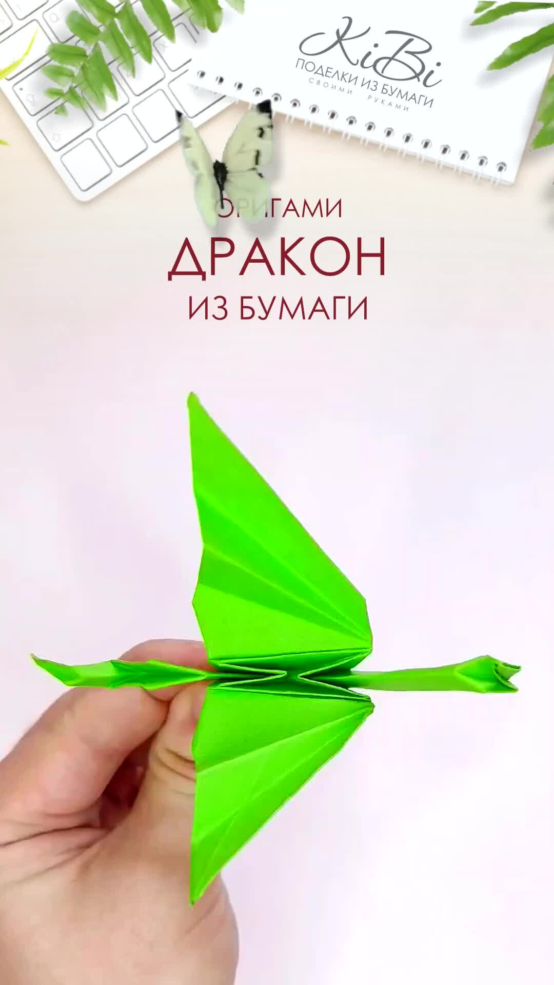 Оригами змея из бумаги для детей