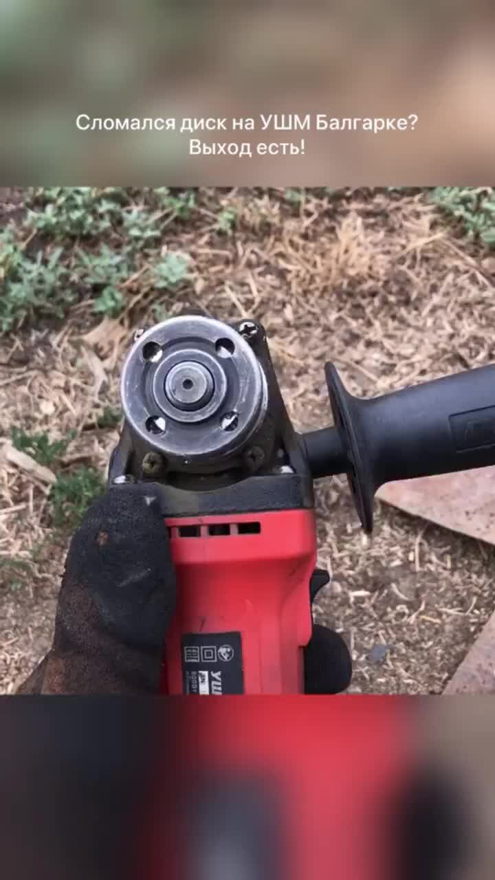 Миллионер с нуля Павел Сладков | Сломался диск на УШМ болгарки как ...