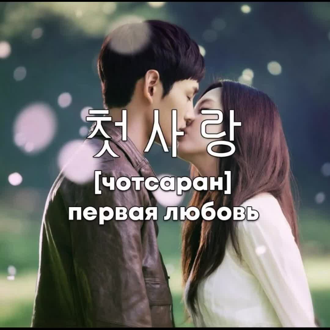 Красивые корейские надписи