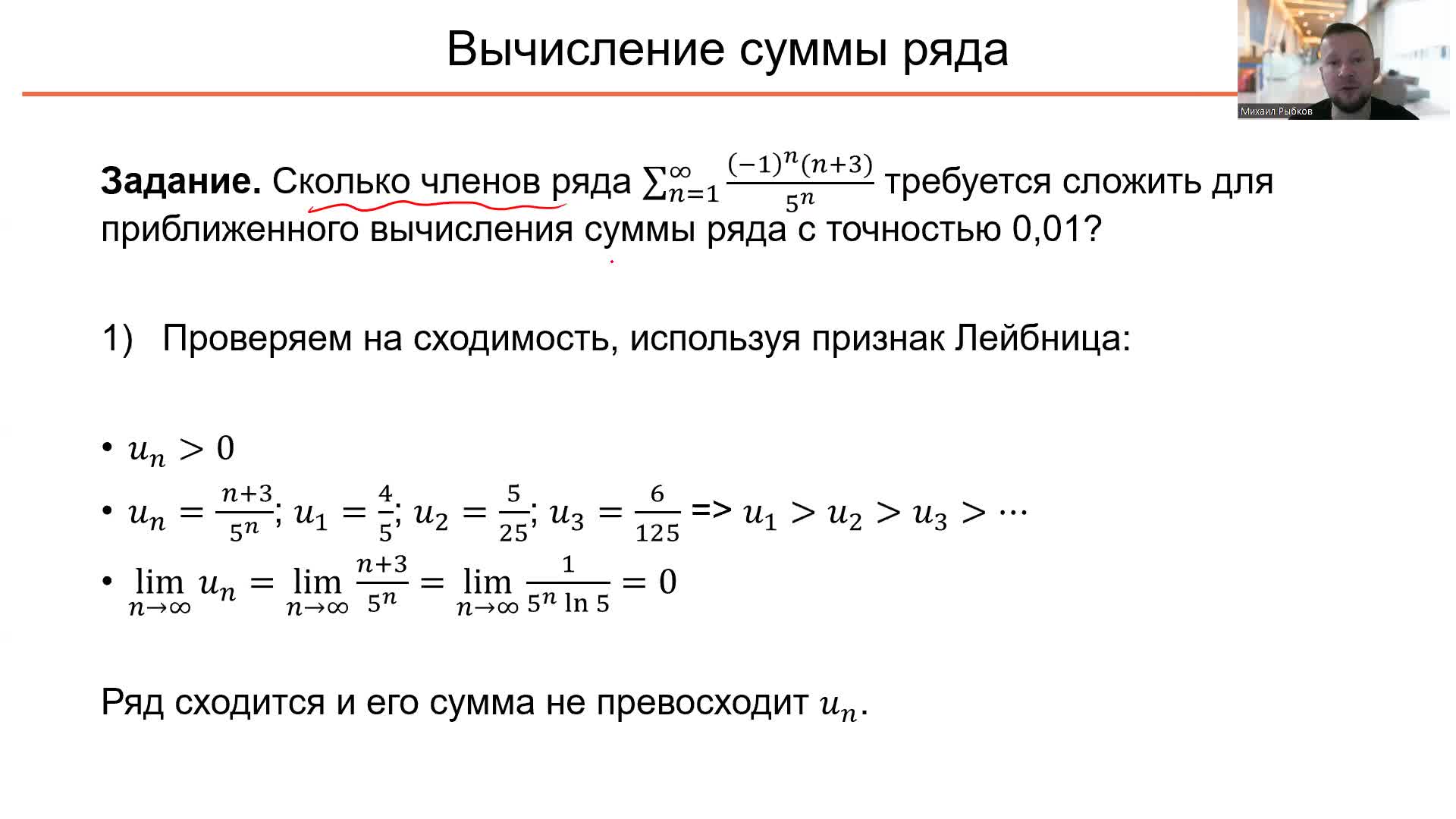 Правильность вычислений