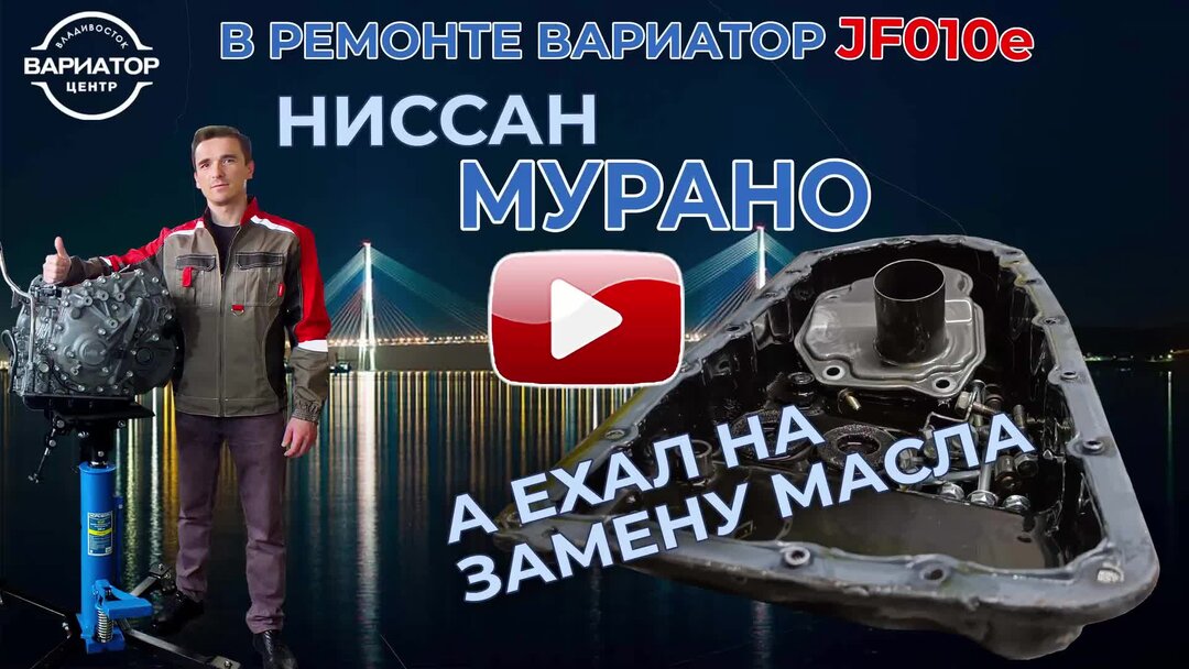 Вариатор центр владивосток. Стружка в поддоне вариатора.