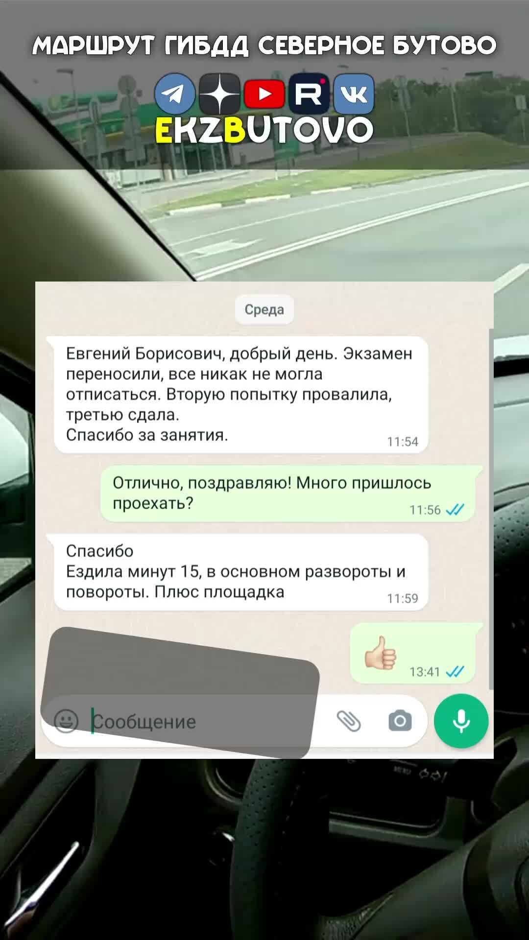 Документы экзамен гаи