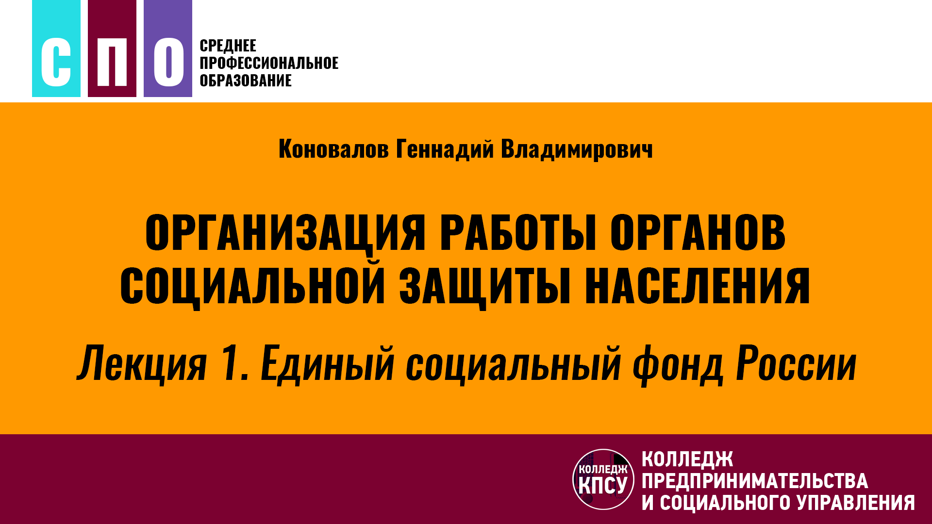 Режим работы пенсионного. Соц фонд график работы. Фонд социального страхования волжский. Соц фонд график работы. Пенсионный фонд волгоград кировский район.