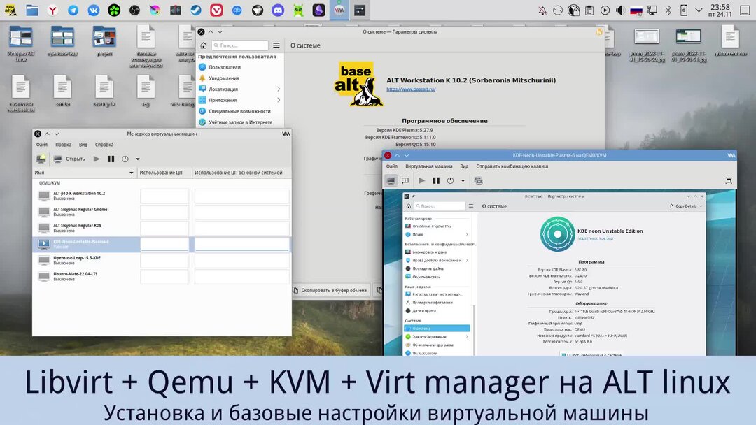 Qemu эмулятор. Virtual manager linux. Qemu virt manager. Qemu kvm network virt-manager macvtap. Libvirt.