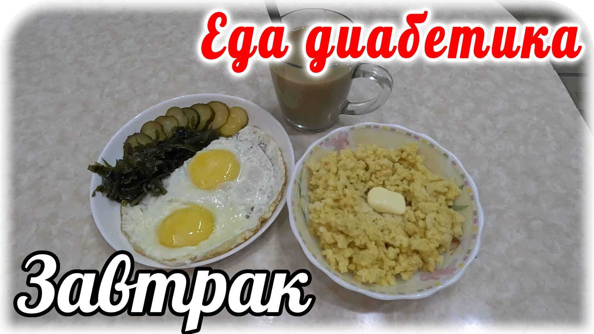 Помидоры при сахарном диабете 2 типа. Рацион питания для диабетиков. Диета при сахарном диабете 2го типа. Можно есть икру при сахарном диабете. Как выбрать красную икру.