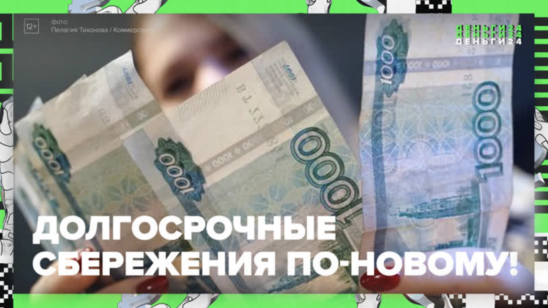 Долгосрочное финансовое предприятие