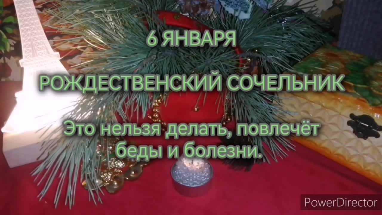 День главное