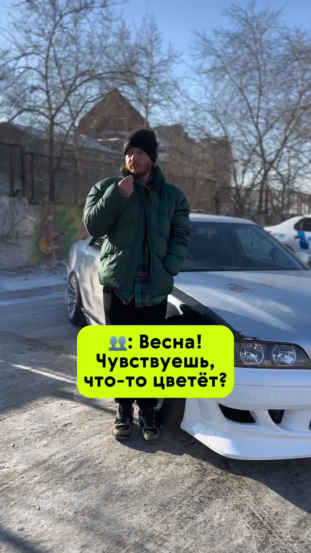 Журнал Авто.ру | Все пережили зиму?😄 | Дзен