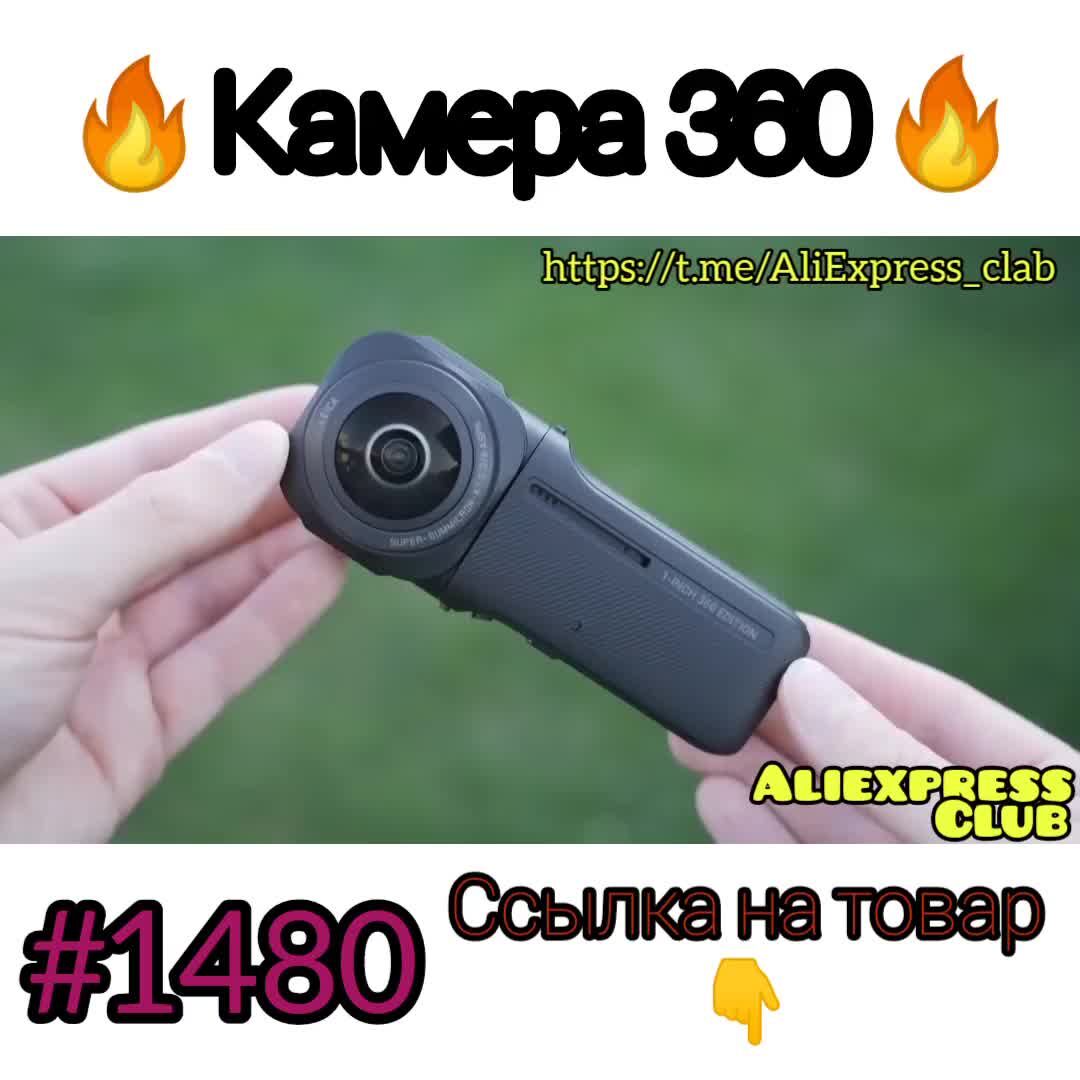 Найди свою камеру. Найди свою камеру