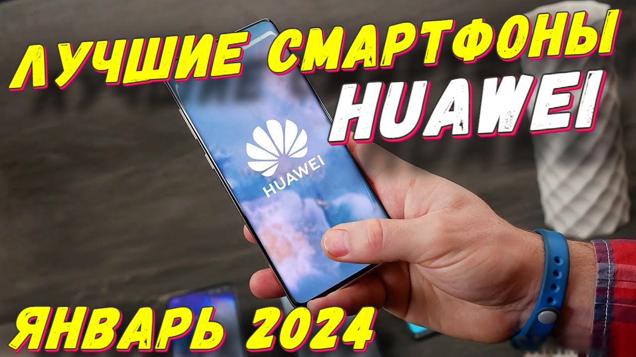 Huawei nova y91 характеристики